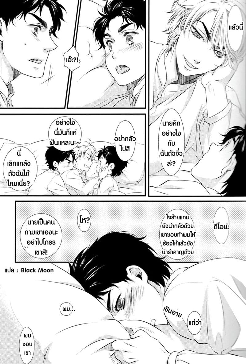 สอนนายตอนเด็ก